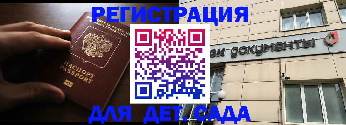 миграционный учет в Куровском